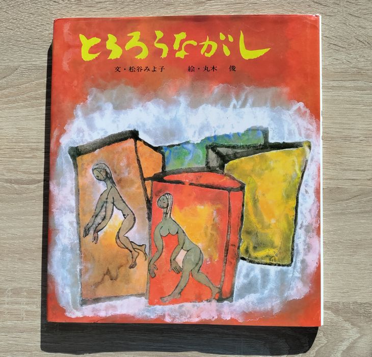 Луксозна японска книга