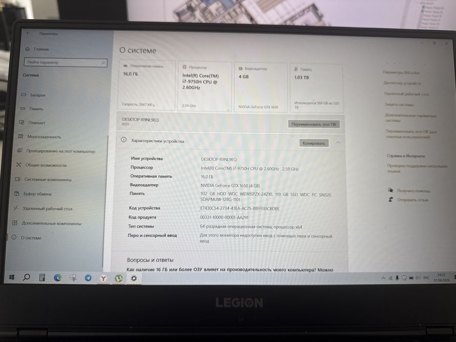 Продам ноутбук Lenova Legion