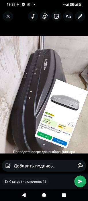 Продам багажник MAXBox pro