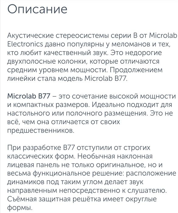 Колонки microlab. Красота и мощь. Договоримся есть.