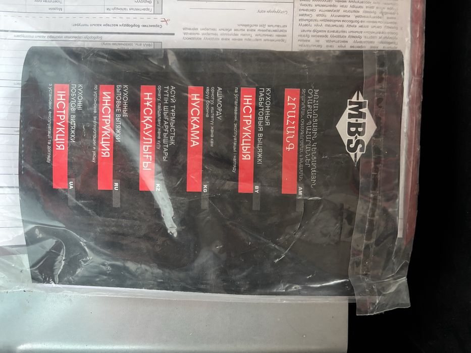 Вытяжка для кухни