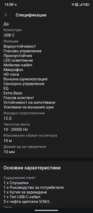 Безжични слушалки