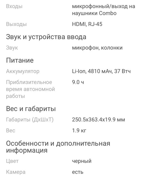 продам ноутбук Acer