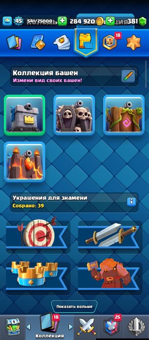 Продам аккаунт в клэш рояле