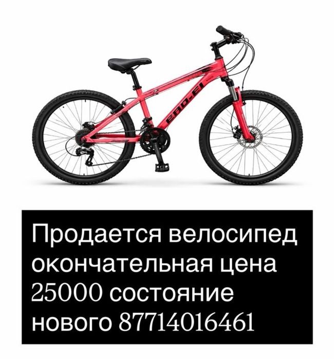 Велосипед детский