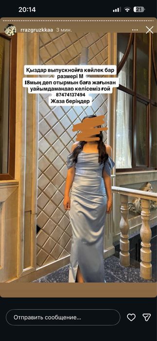 Вечерние платья сатылады