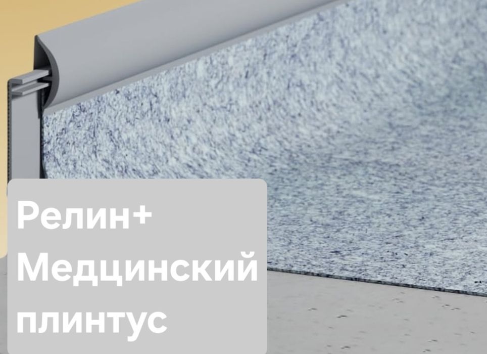 Uy va biznes uchun linoleum — OPTOM
 Линолеум по супер цене!
