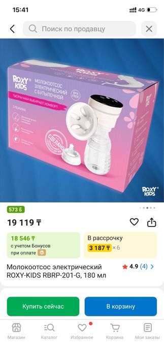 Молокоотсос электрический RoxyKids