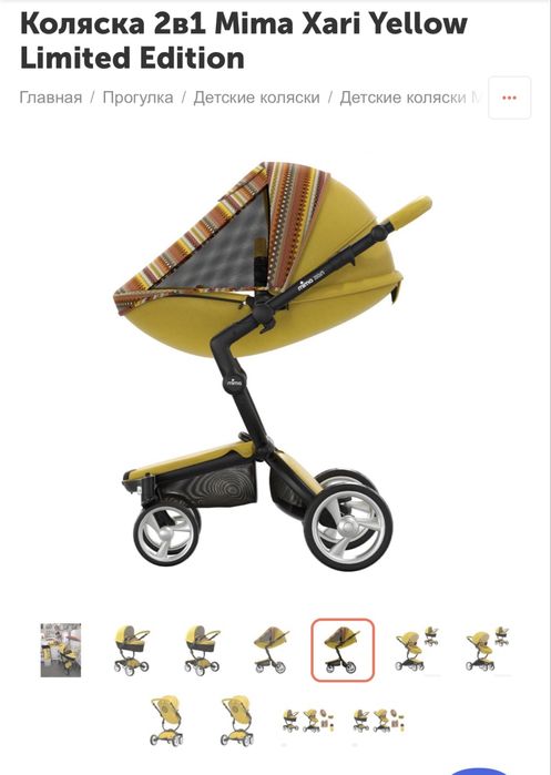 Продам детскую коляску Mima Kari