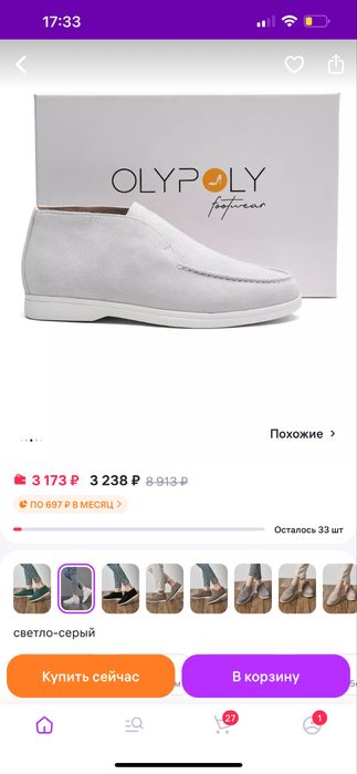 Полуботинки женские замшевые