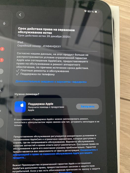 айпад 10 поколения