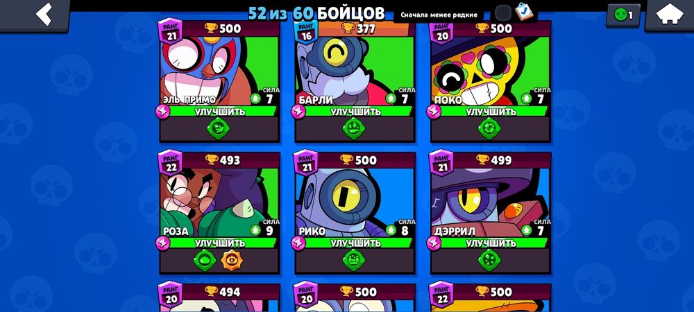 Аккаунт в бравл старс