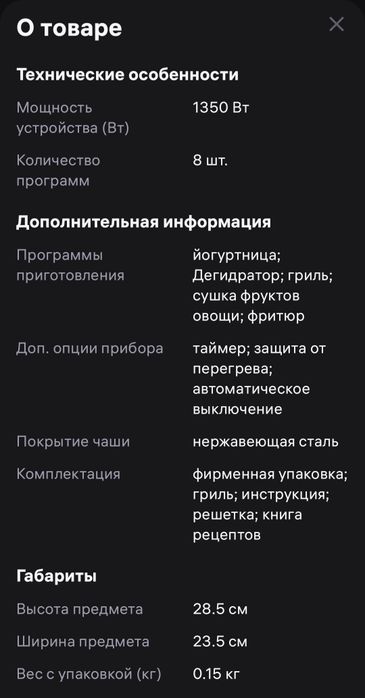 Продам аэрогриль ARRIS