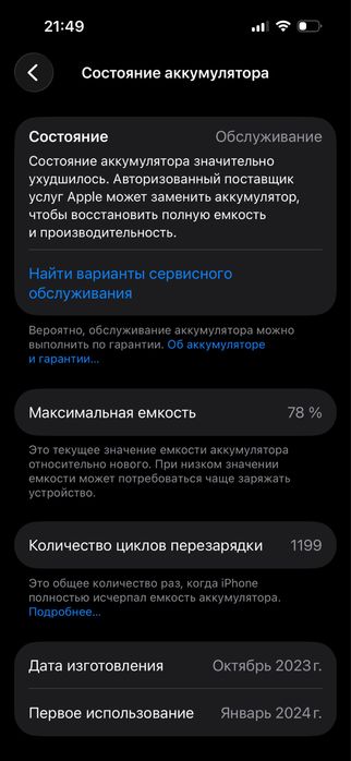 iphone 15 Pro 128  продам айфон 15про