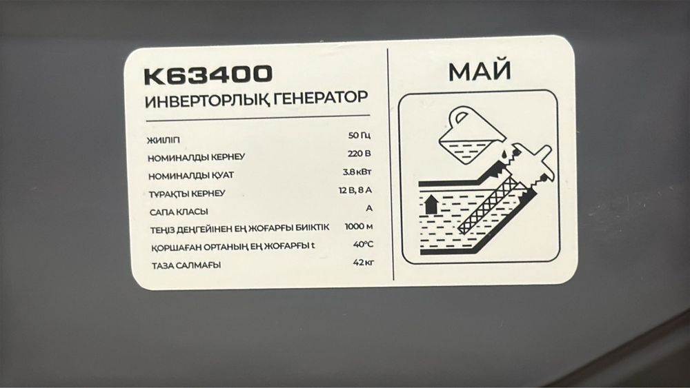 Генератор инверторный 4кв