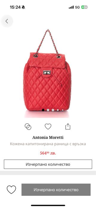 Кожена капитонирана раница Antonia Moretti