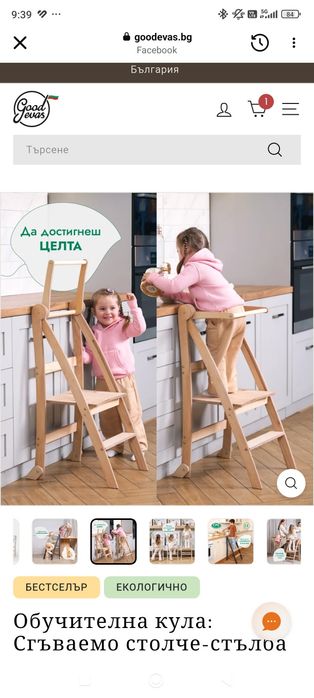 Обучителна сгъваема кула за деца