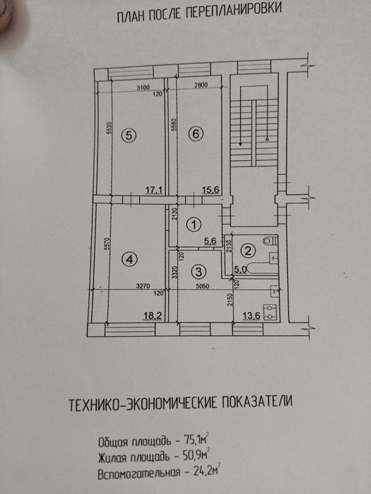 4-х комн квартиру