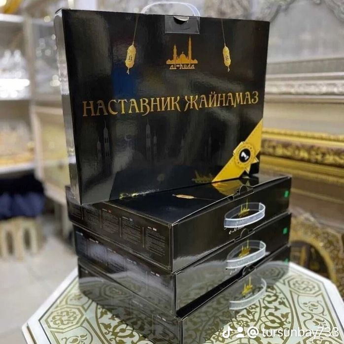 Электрондық жай намаз