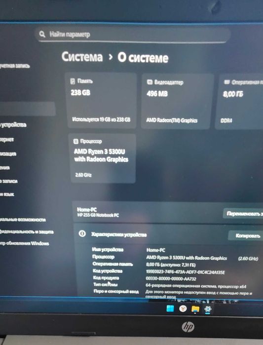 Продам Ноутбук HP 255 G8