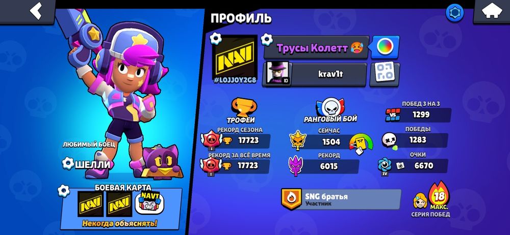 Продам аккаунт в бравл старс