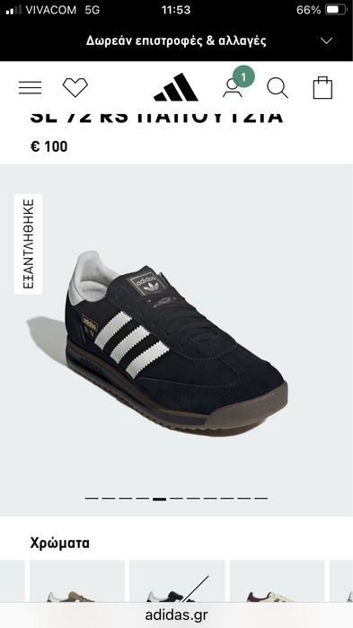 Намалени НОВИ Adidas SL 72 rs мъжки маратонки 44-ти номер