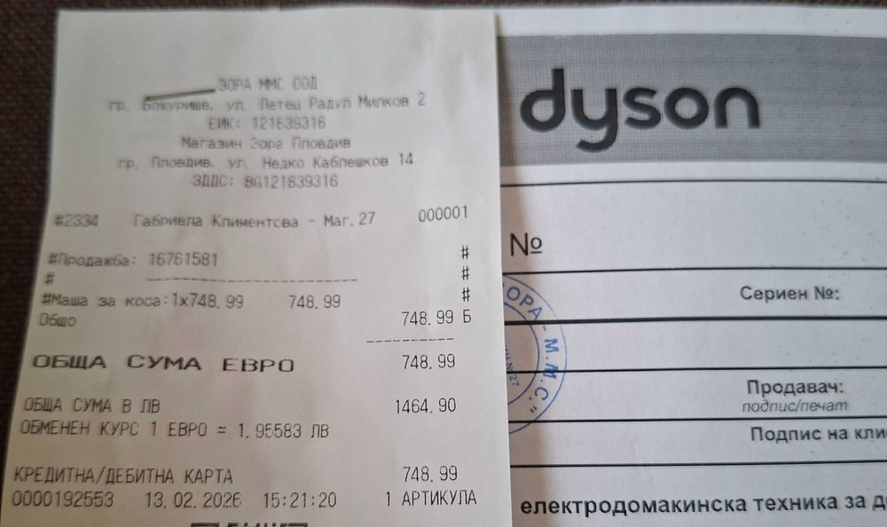 Dyson Airwrap HS09 Co-anda 2x с ГАРАНЦИЯ