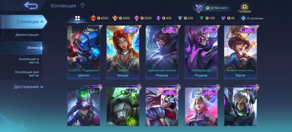 Продается мобайл легенд аккаунт