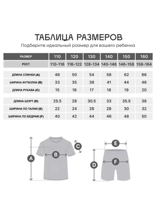 Футбольная форма с шортами (размер-160)