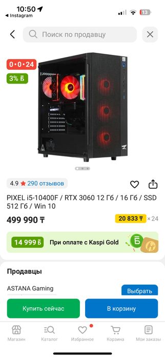 Игравой компьютер сатылады