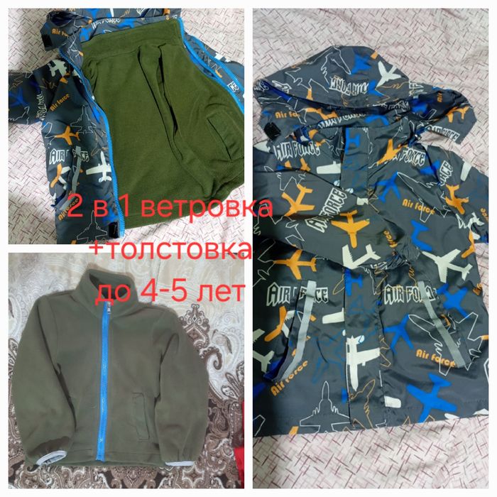 Ветровка толстовка 2 в 1 т