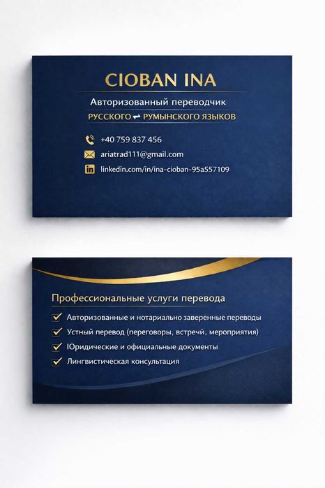 Traducător Rusă Sibiu  - Servicii de traducere rapide și fiabile.