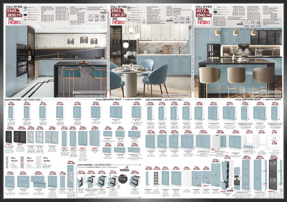 Промоция на модулна Кухни CITY  !НОВИ ЦВEТОВЕ. Налични! mebelicity.com