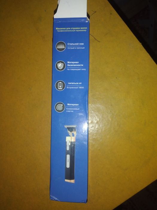 Машинка для стрижки