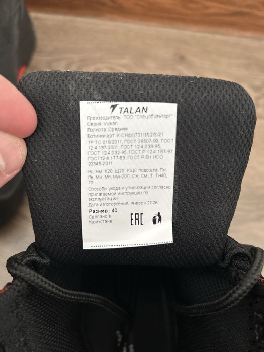 Продам спец обувь