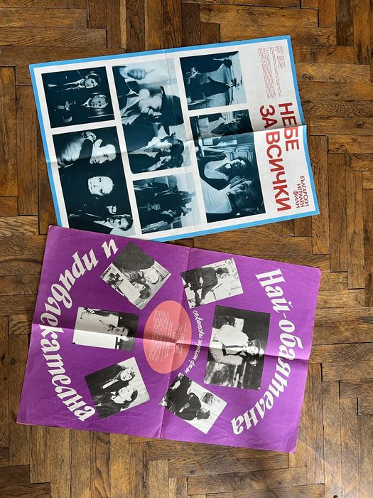 Ретро кино плакати