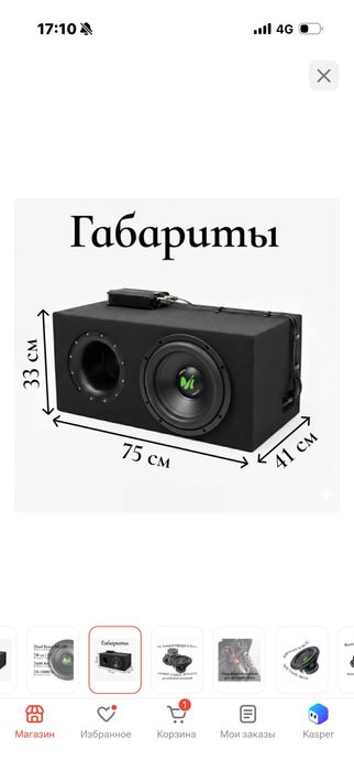 Сабвуфер Deaf Bonce MF-12S + с усилителем