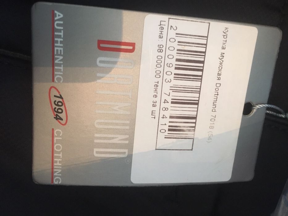 Куртка мужская Dortmund