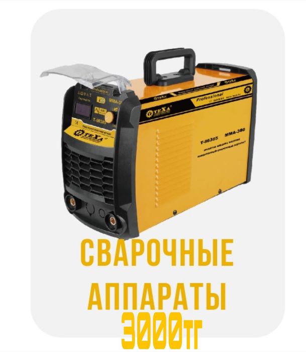 Прокат инструмент