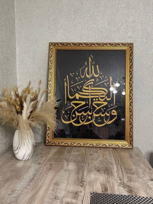 Алмазная картина. (исламская каллиграфия)