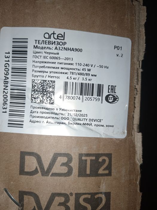 Продам телевизор смарт 32