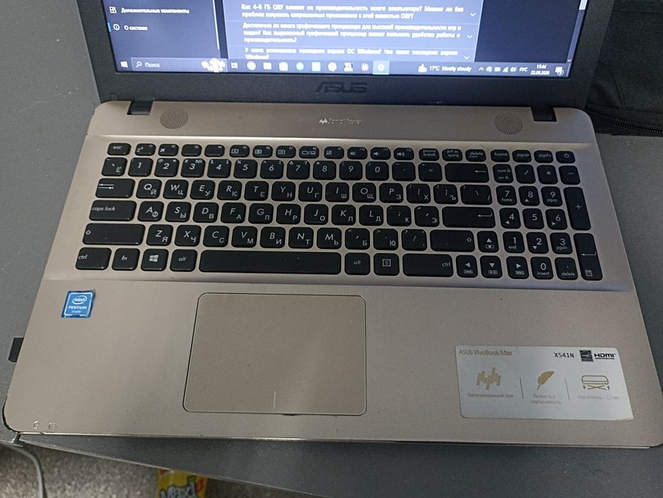 Ноутбук ASUS VivoBook Max офисный
