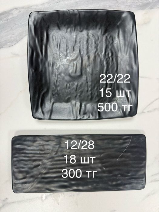 Тарелки для столовый