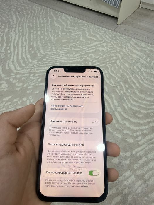 Iphone 13. Срочно        .