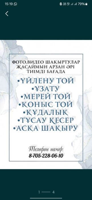 Пригласителный | Онлайн