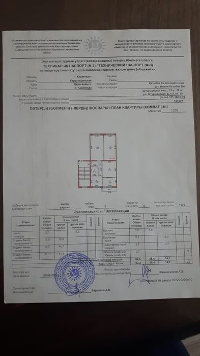 3х комн.р.н Ст.аэропорт