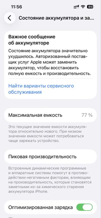 Продам Iphone 13