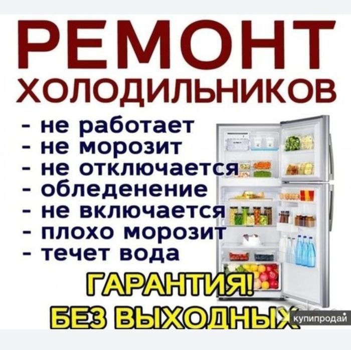 Морозильник самовывоз