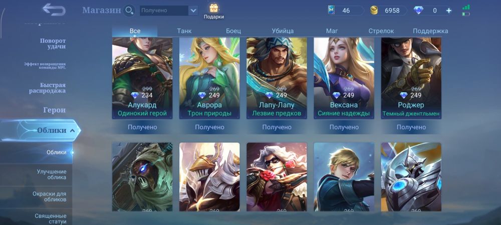 Продаю аккаунт мобаил легенд