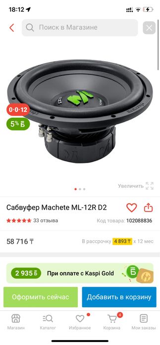 продам сабвуфер в коробе